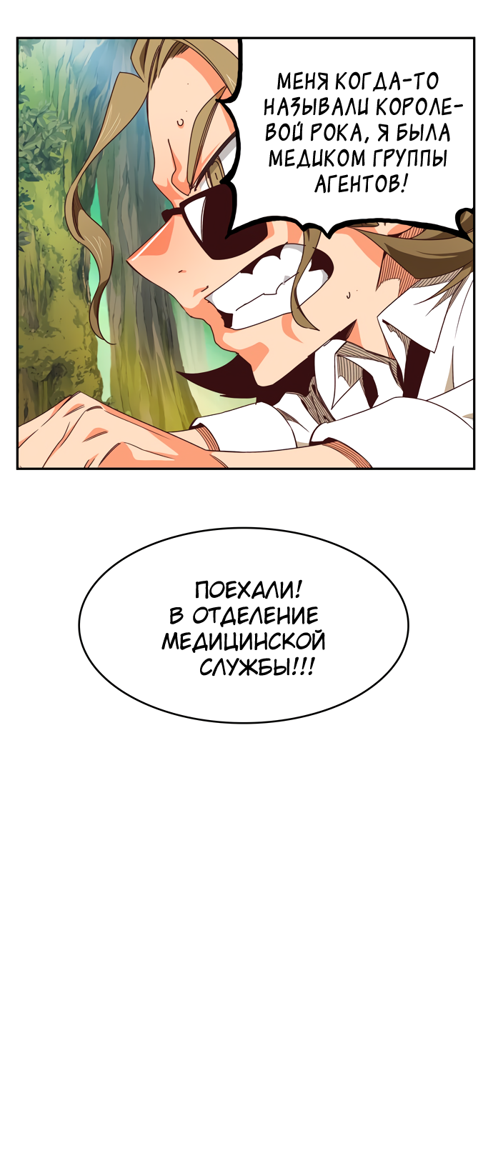 Read The God of High School RU Manga Online