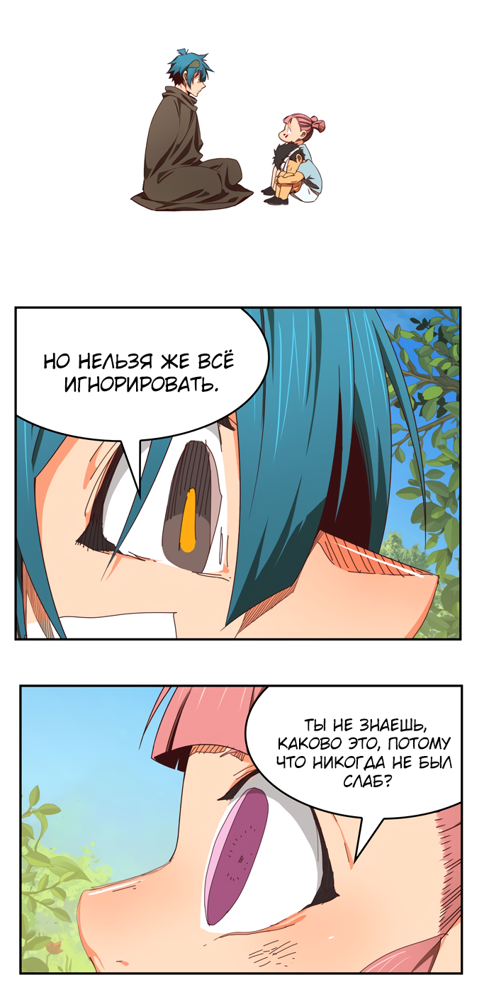 Read The God of High School RU Manga Online