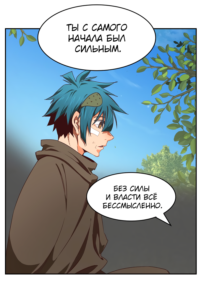 Read The God of High School RU Manga Online