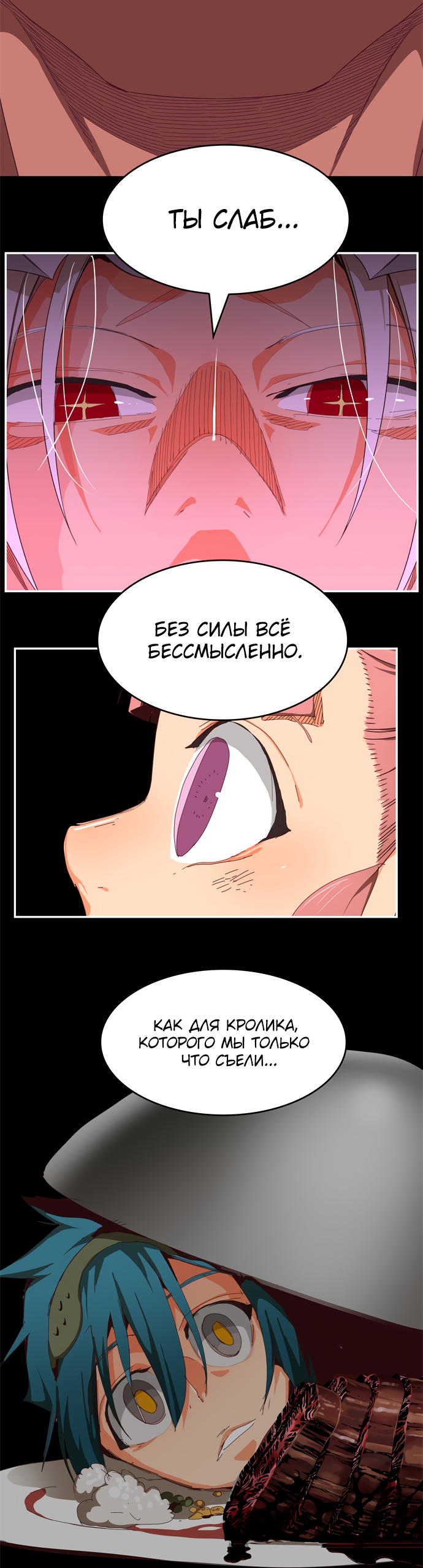 Read The God of High School RU Manga Online