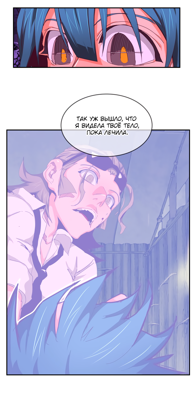 Read The God of High School RU Manga Online