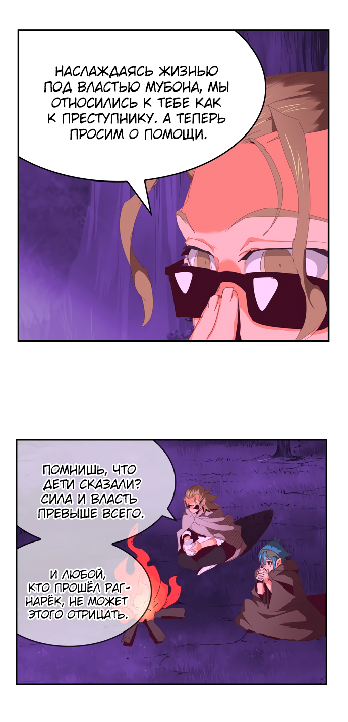 Read The God of High School RU Manga Online