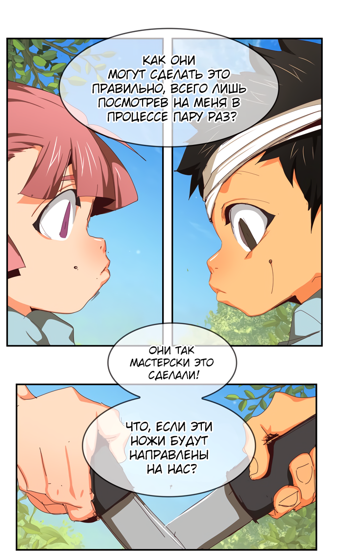 Read The God of High School RU Manga Online