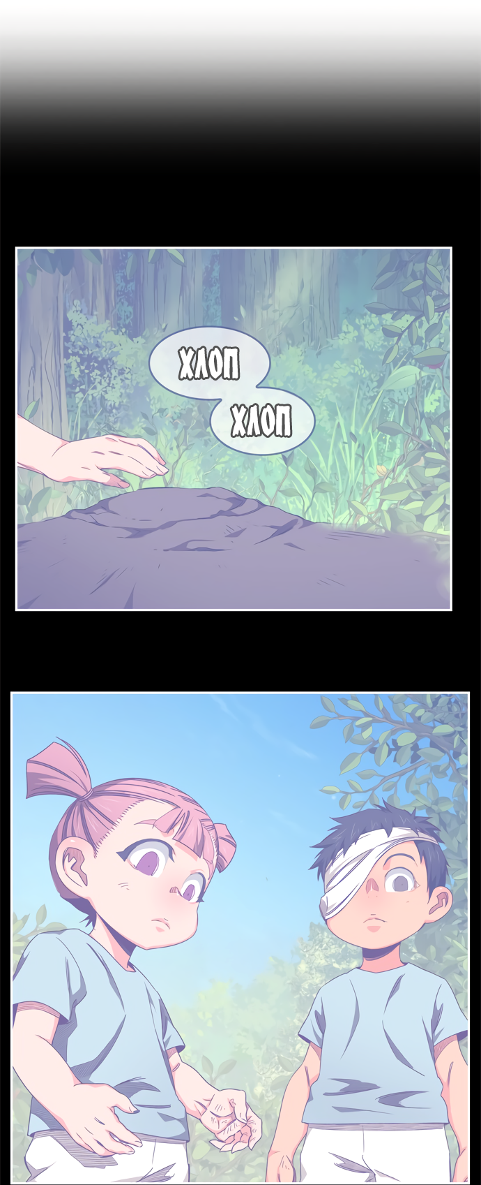 Read The God of High School RU Manga Online