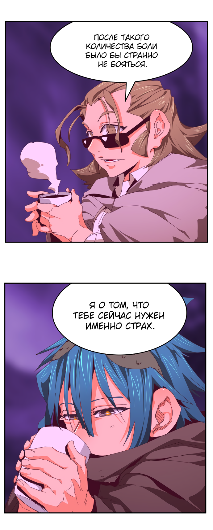 Read The God of High School RU Manga Online