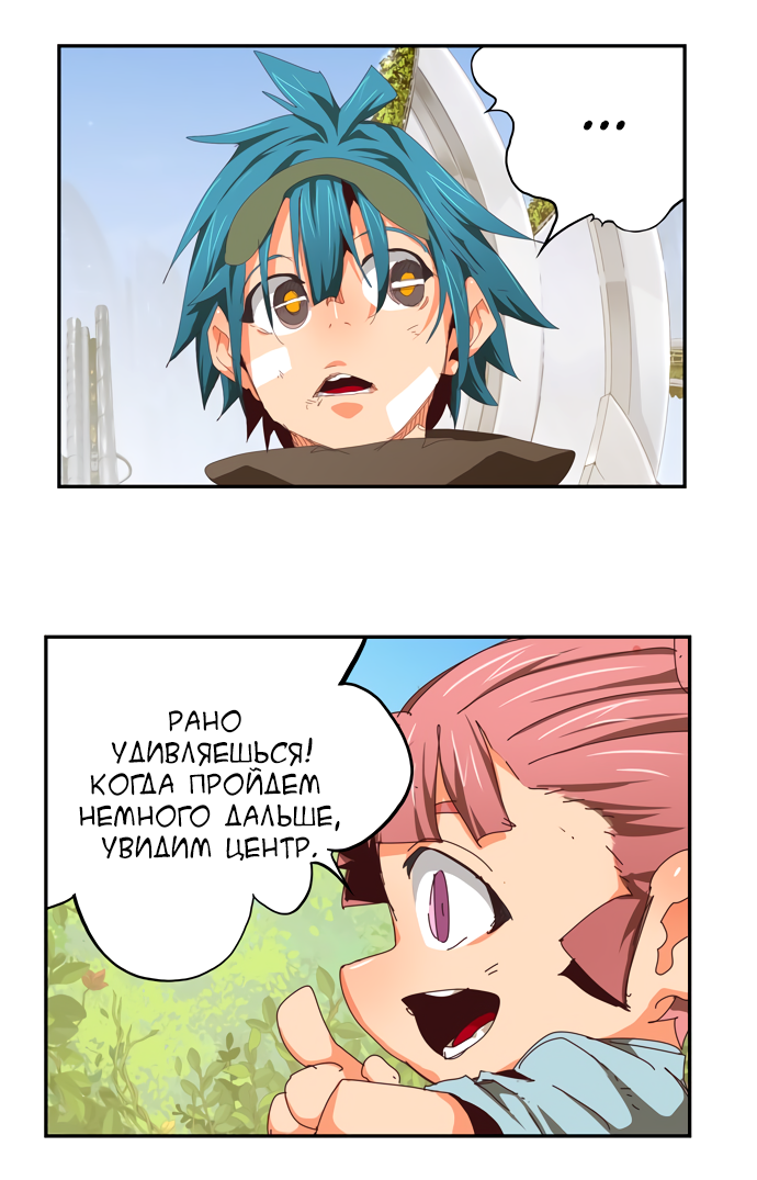 Read The God of High School RU Manga Online