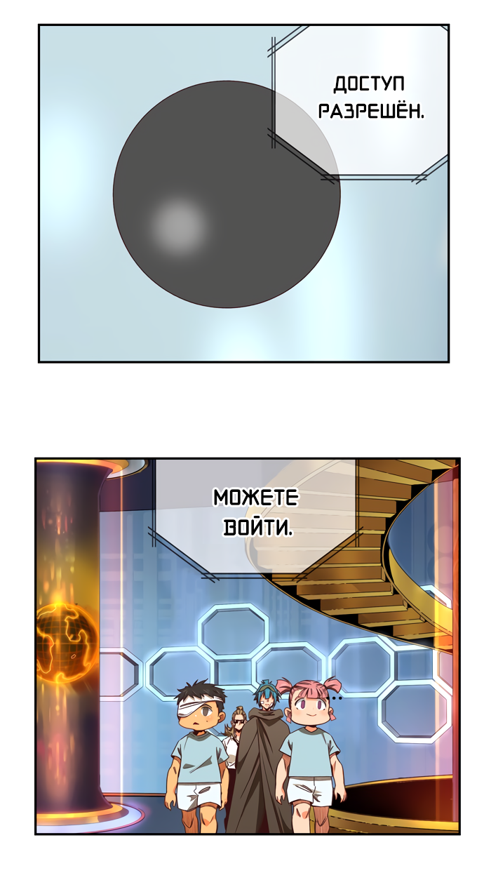 Read The God of High School RU Manga Online