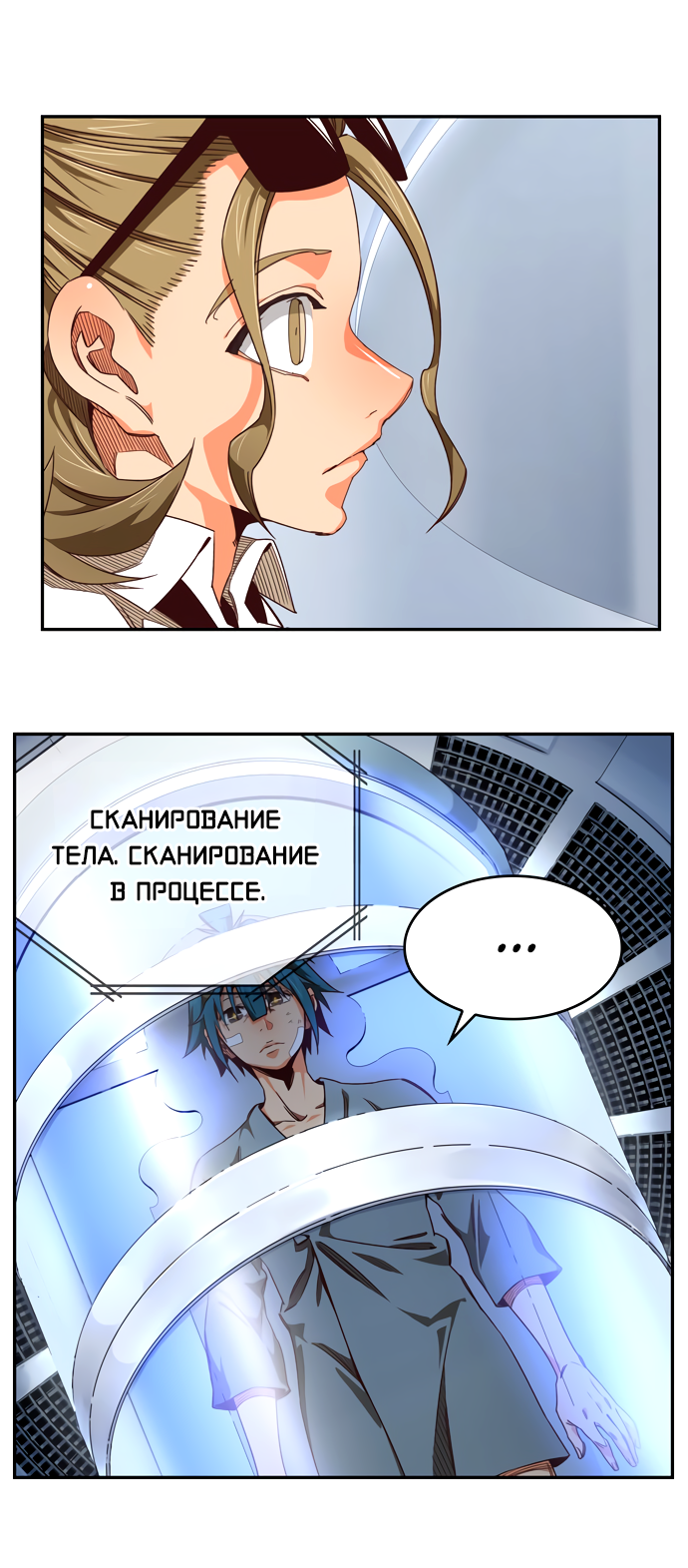 Read The God of High School RU Manga Online