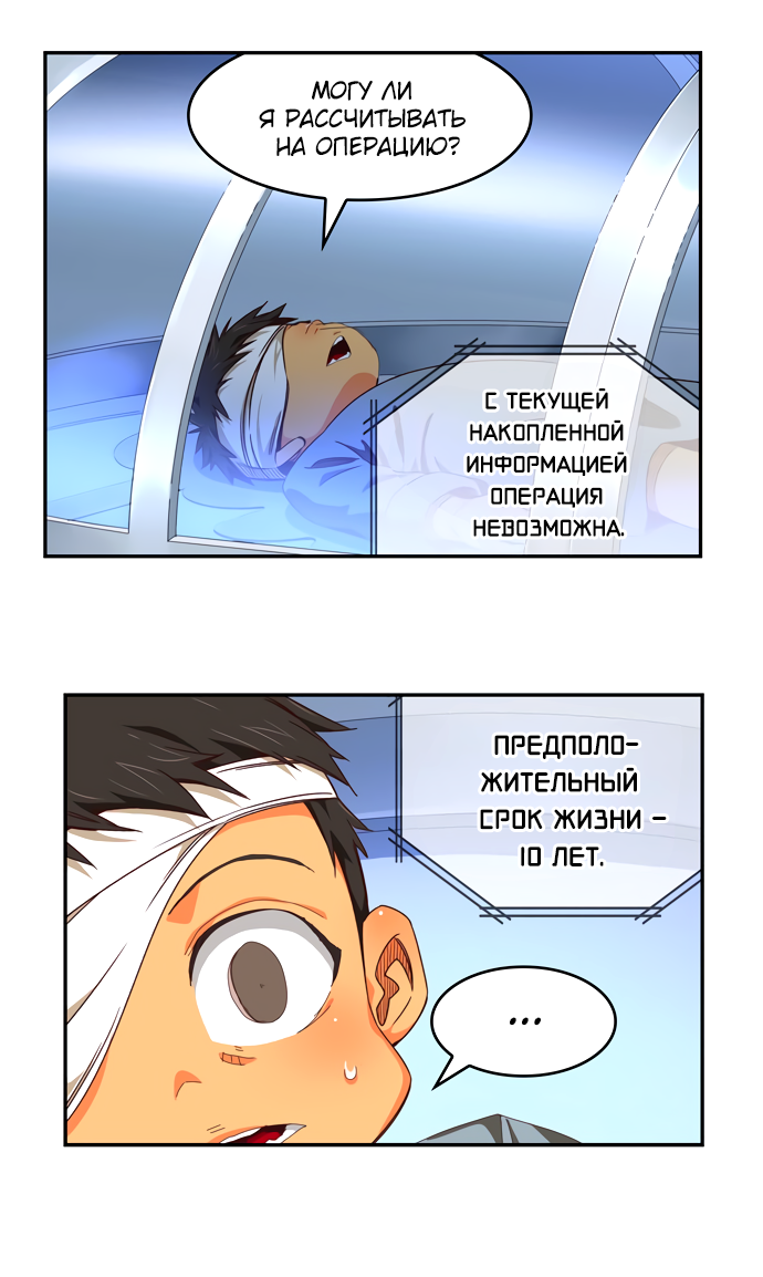 Read The God of High School RU Manga Online