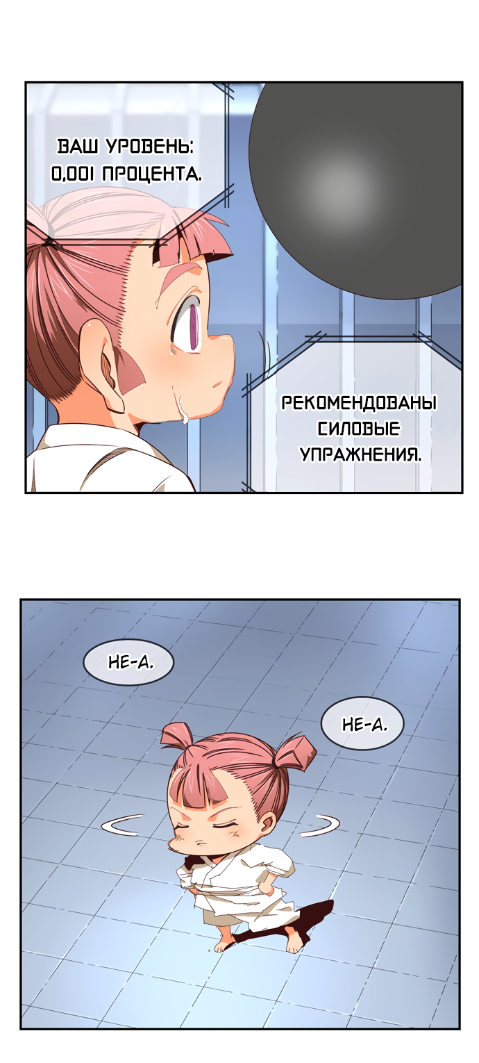 Read The God of High School RU Manga Online