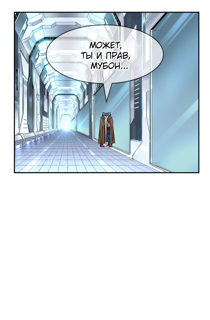 Read The God of High School RU Manga Online