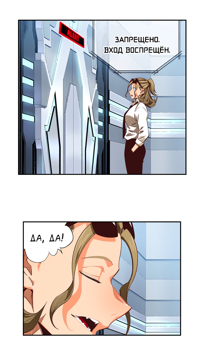 Read The God of High School RU Manga Online