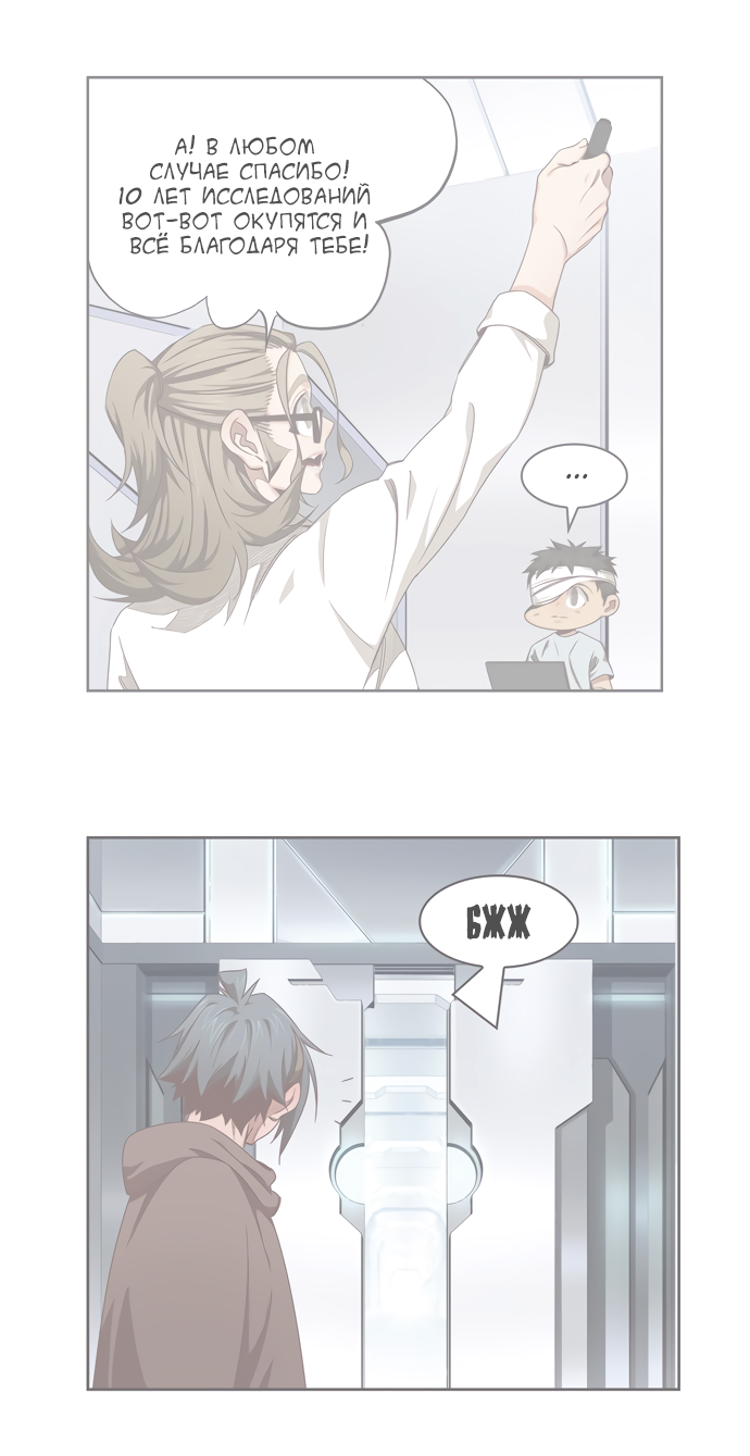 Read The God of High School RU Manga Online