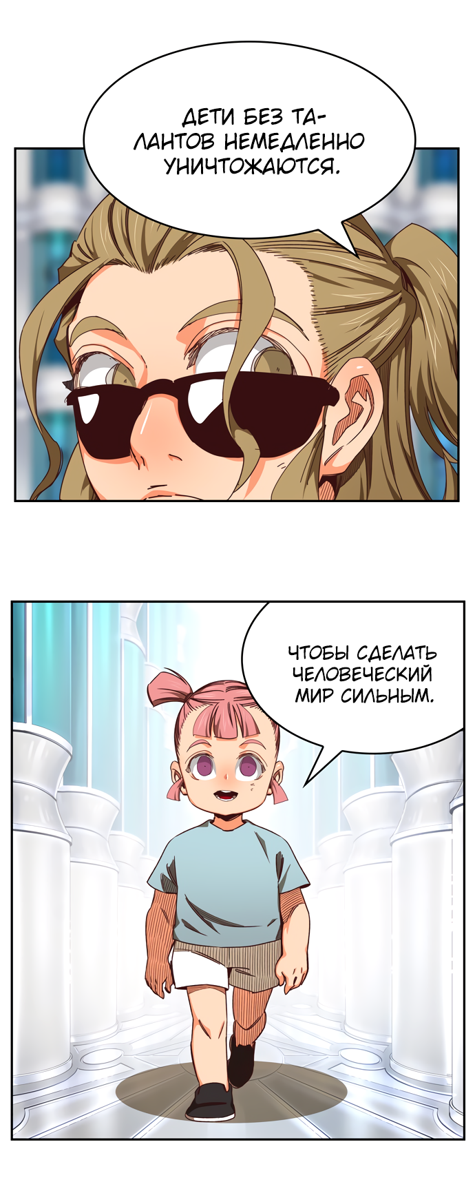 Read The God of High School RU Manga Online