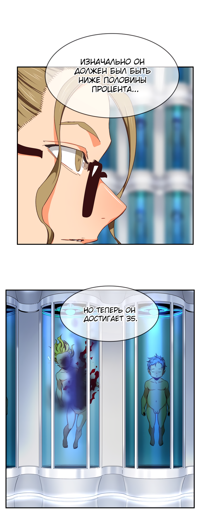 Read The God of High School RU Manga Online