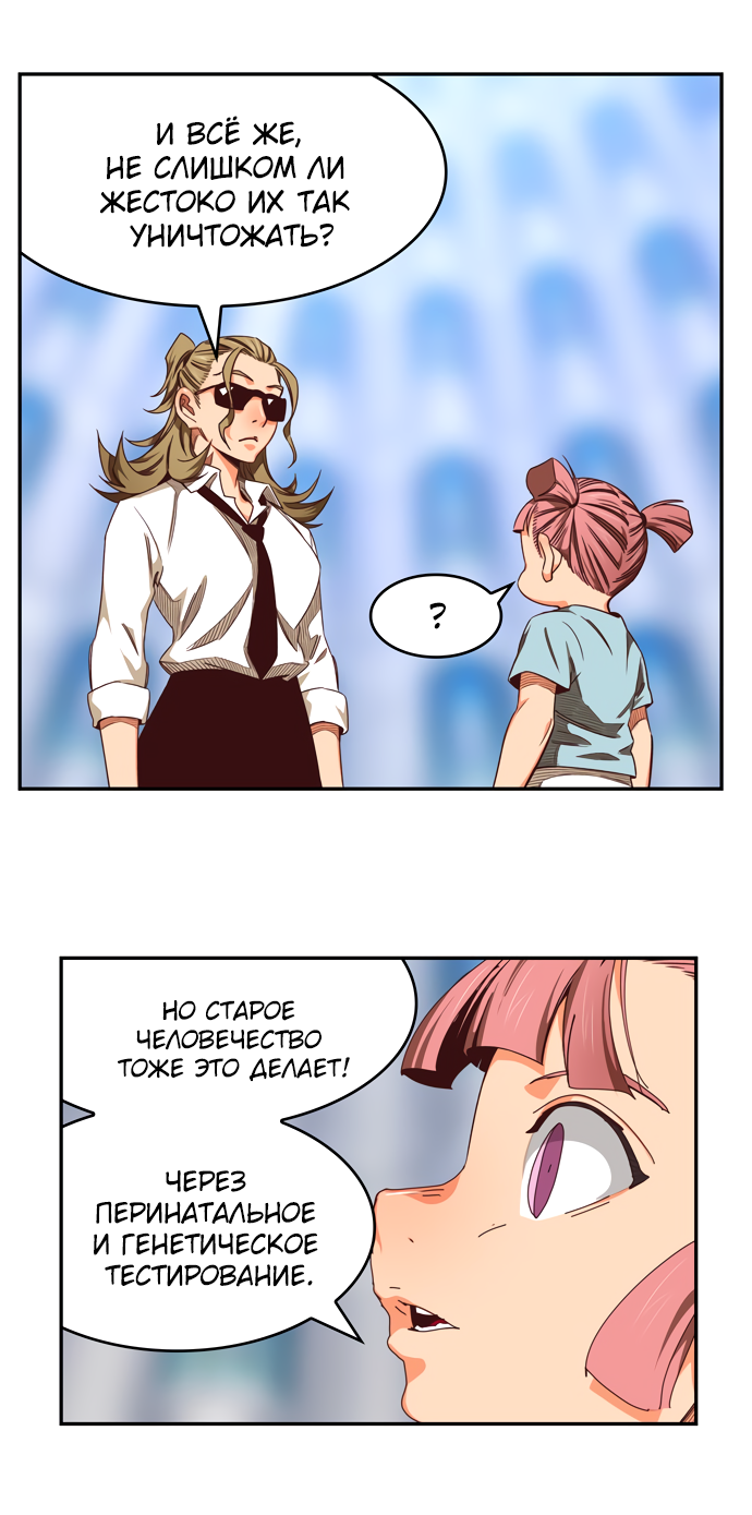 Read The God of High School RU Manga Online