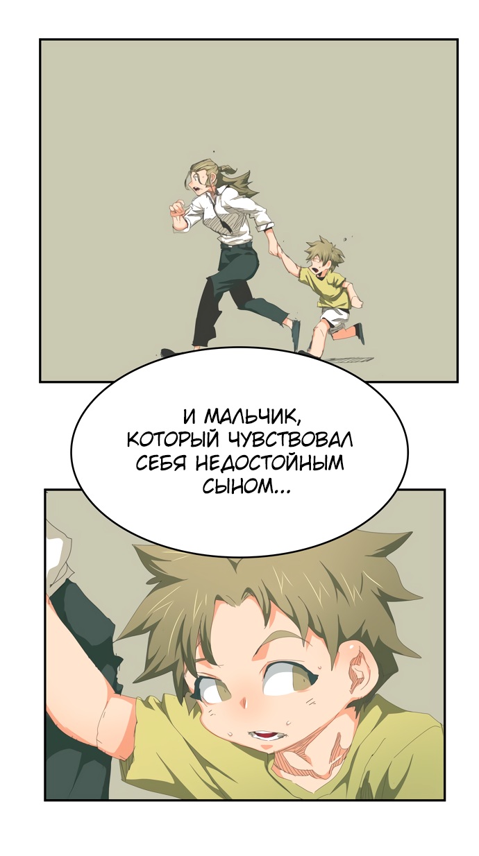 Read The God of High School RU Manga Online