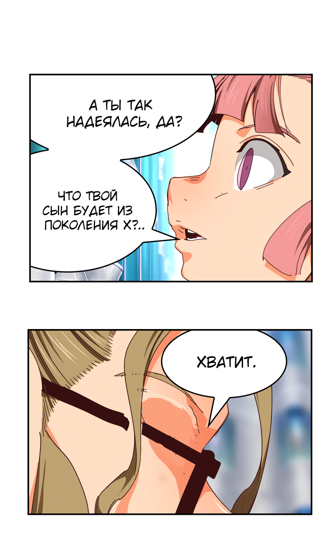 Read The God of High School RU Manga Online