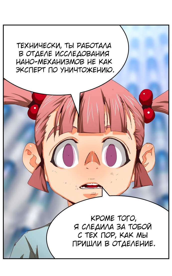 Read The God of High School RU Manga Online