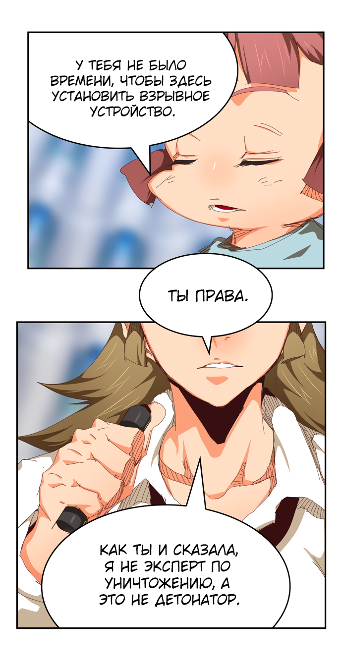 Read The God of High School RU Manga Online