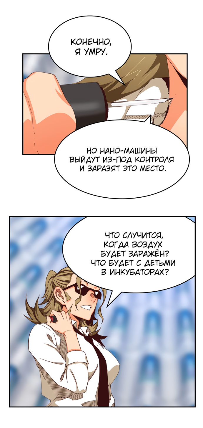 Read The God of High School RU Manga Online