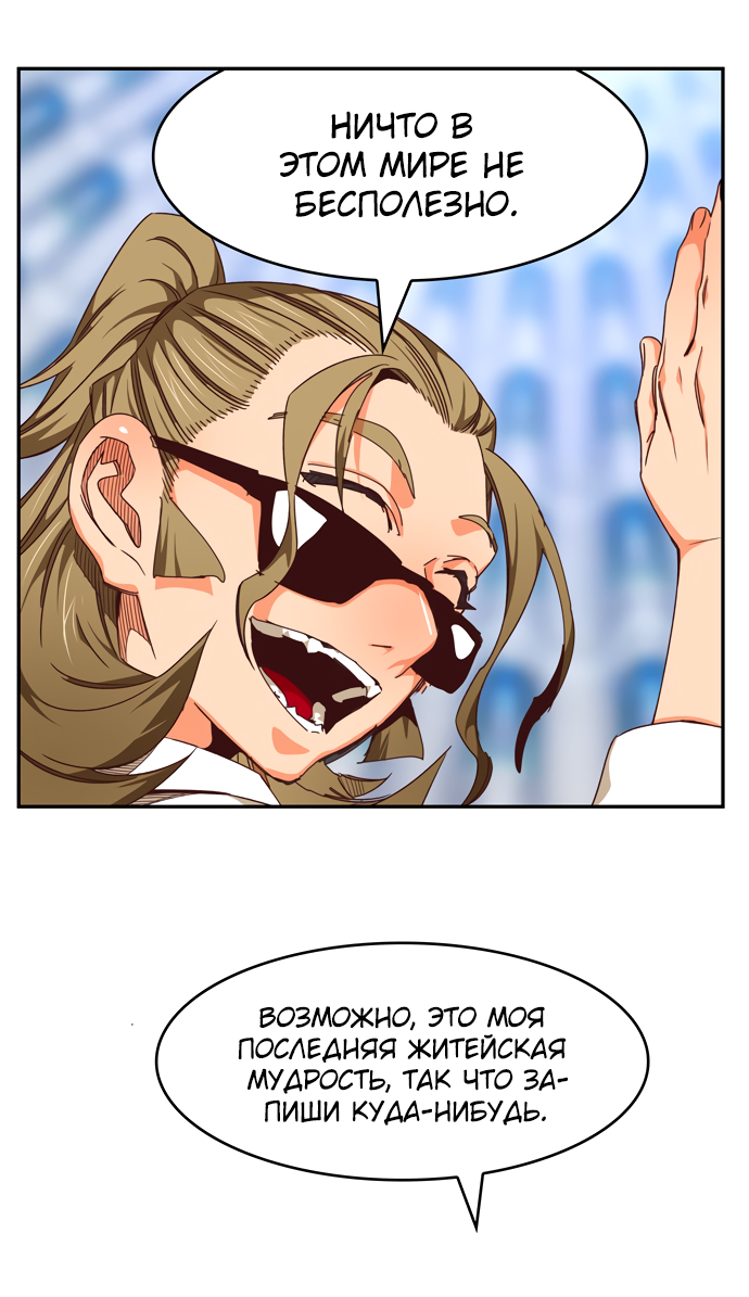 Read The God of High School RU Manga Online