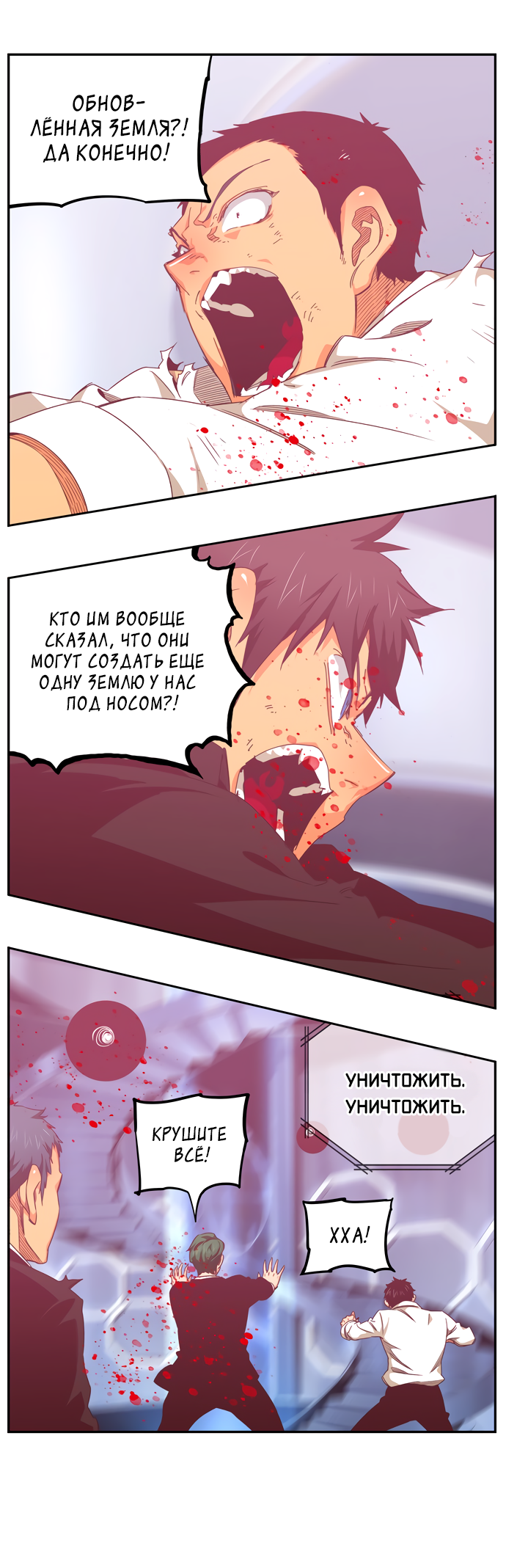 Read The God of High School RU Manga Online