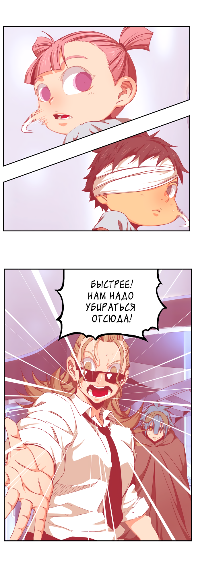 Read The God of High School RU Manga Online