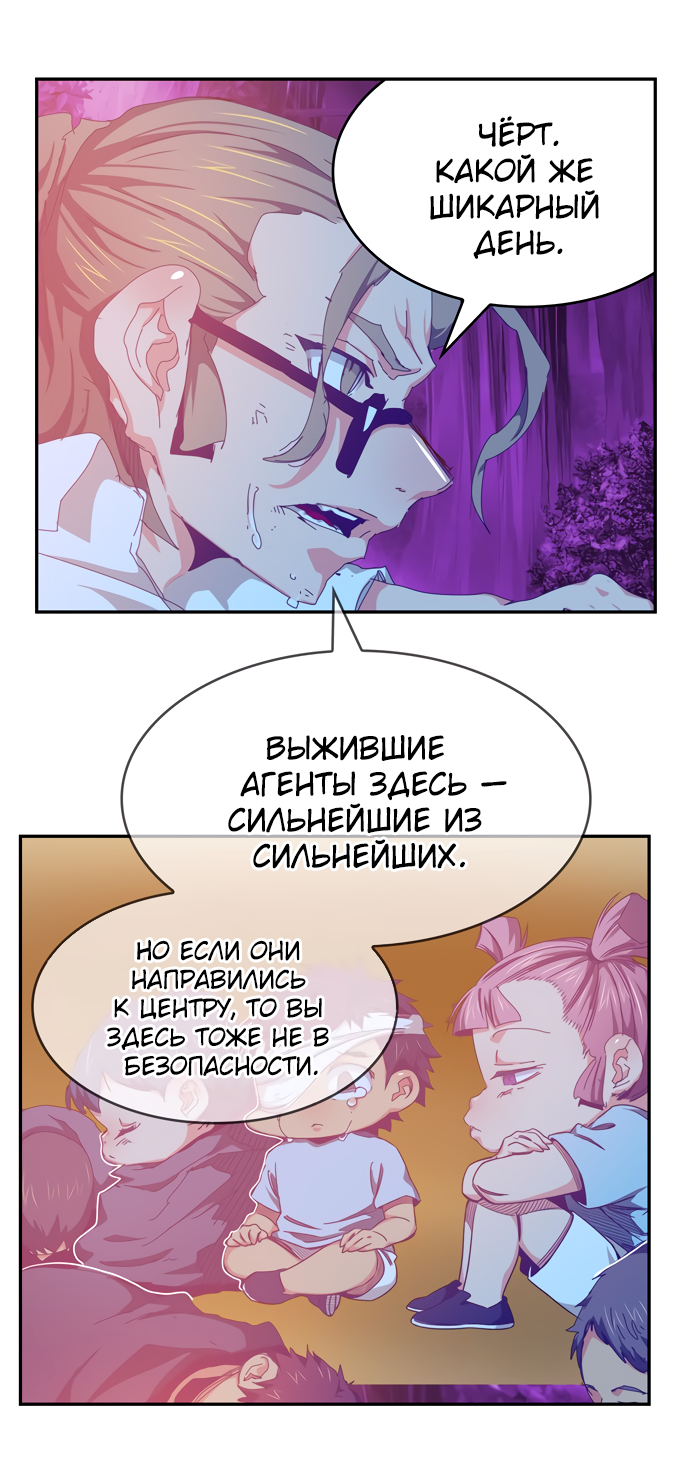 Read The God of High School RU Manga Online