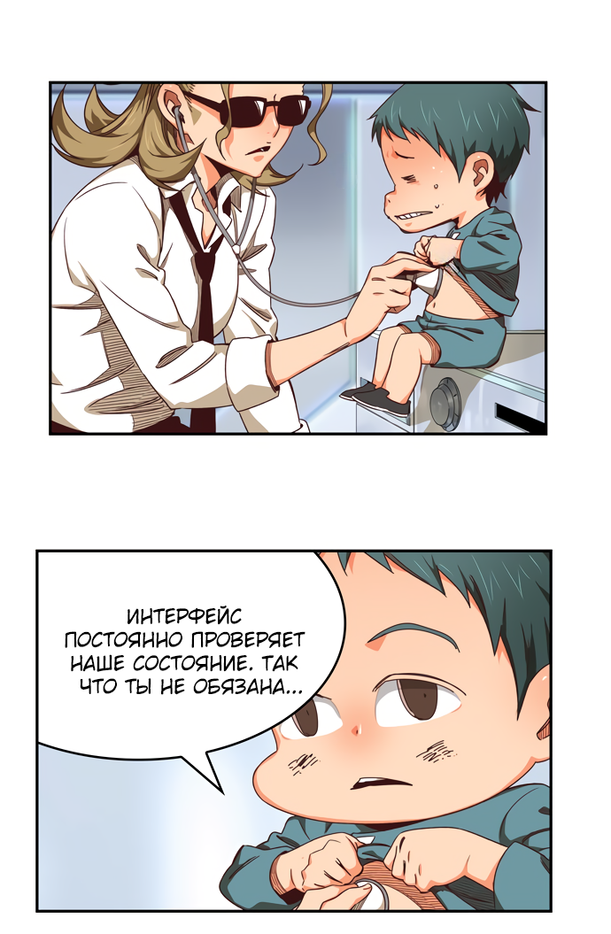 Read The God of High School RU Manga Online