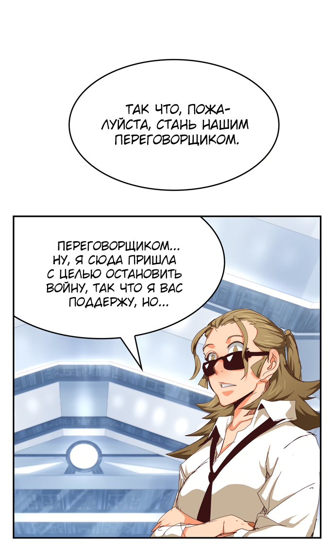 Read The God of High School RU Manga Online