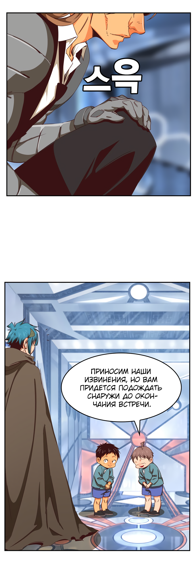 Read The God of High School RU Manga Online