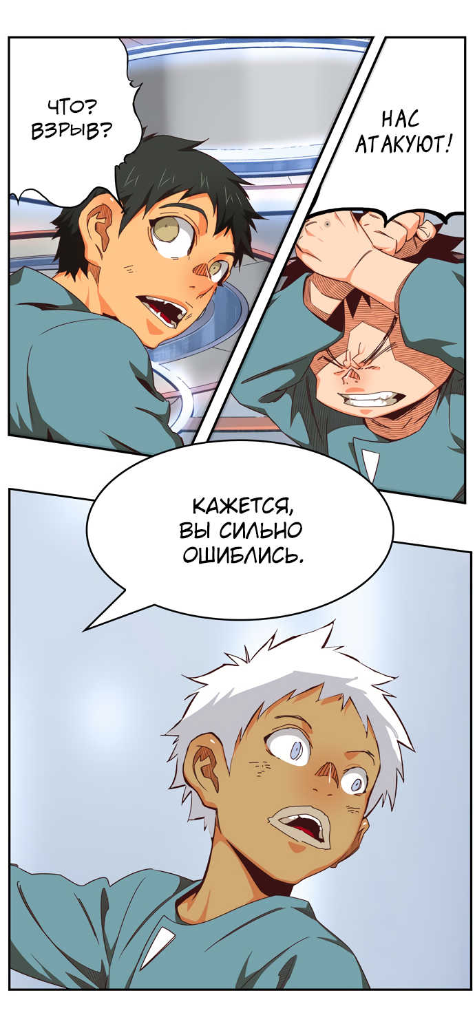 Read The God of High School RU Manga Online