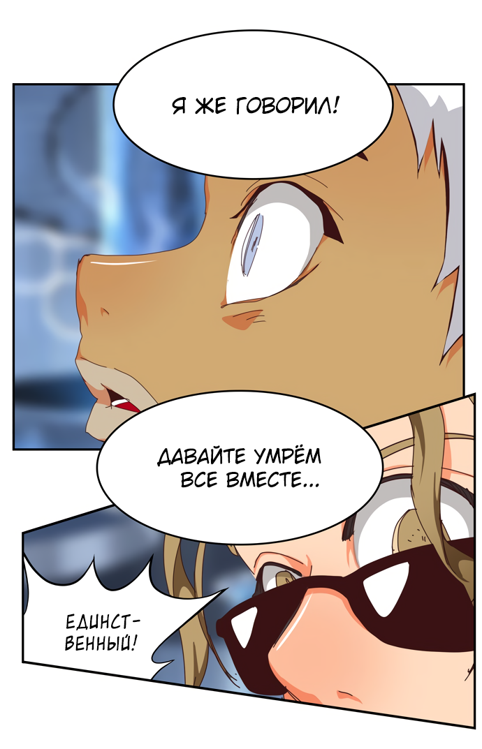 Read The God of High School RU Manga Online