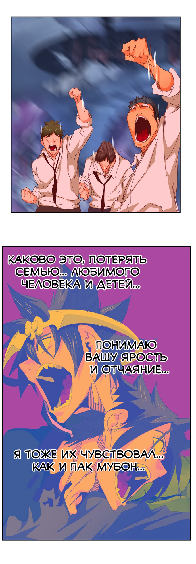 Read The God of High School RU Manga Online