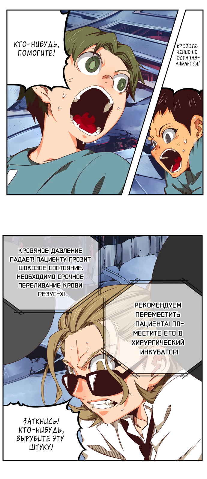 Read The God of High School RU Manga Online