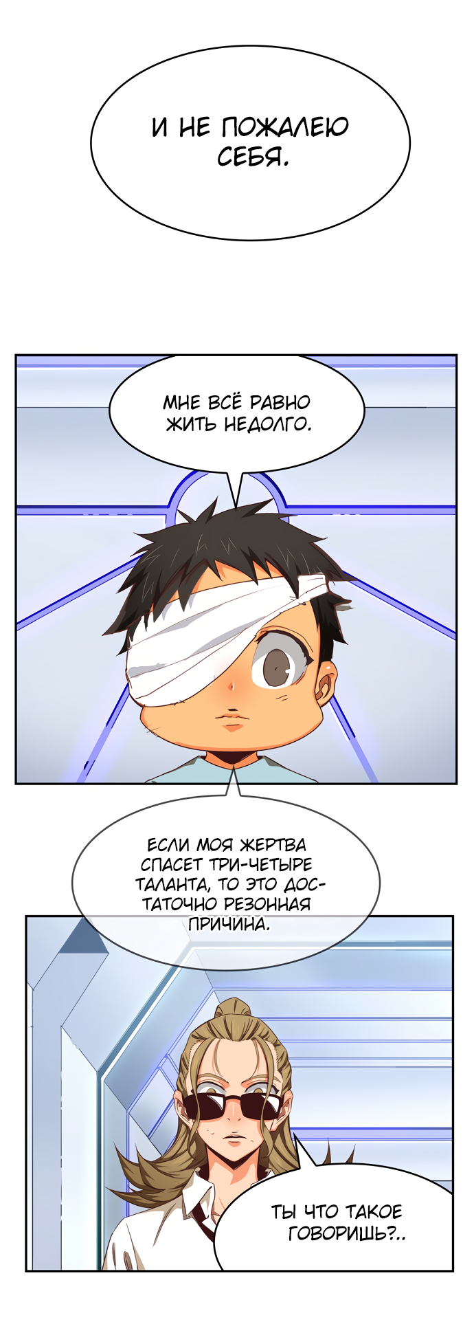 Read The God of High School RU Manga Online