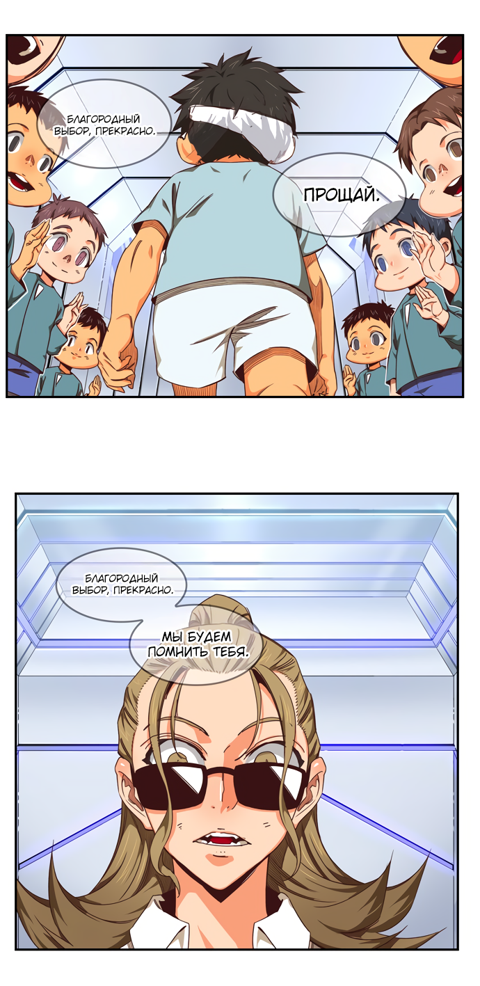 Read The God of High School RU Manga Online