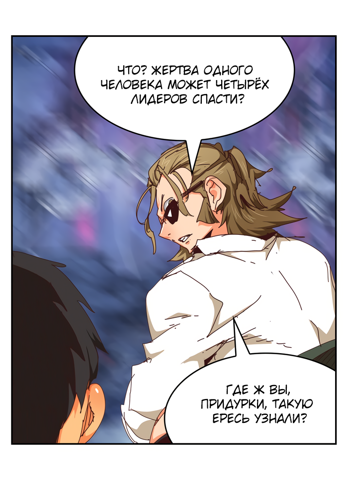 Read The God of High School RU Manga Online