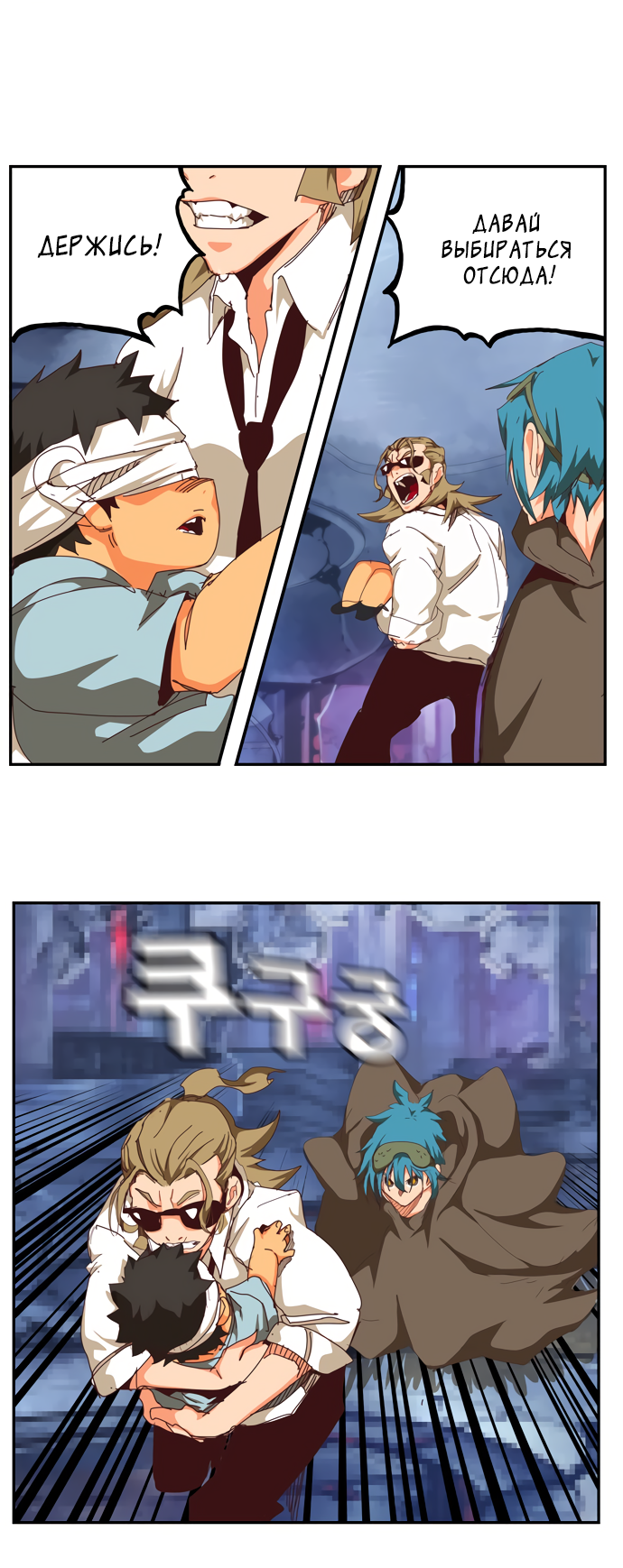 Read The God of High School RU Manga Online