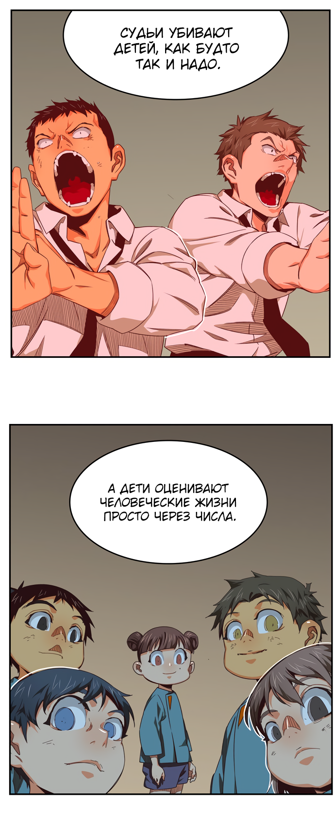 Read The God of High School RU Manga Online