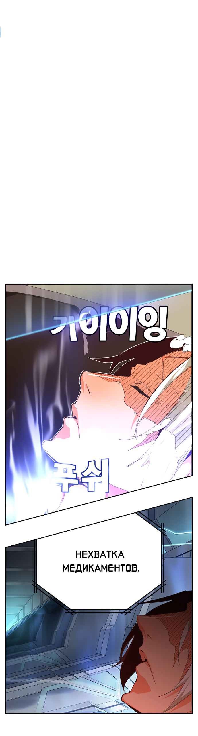 Read The God of High School RU Manga Online