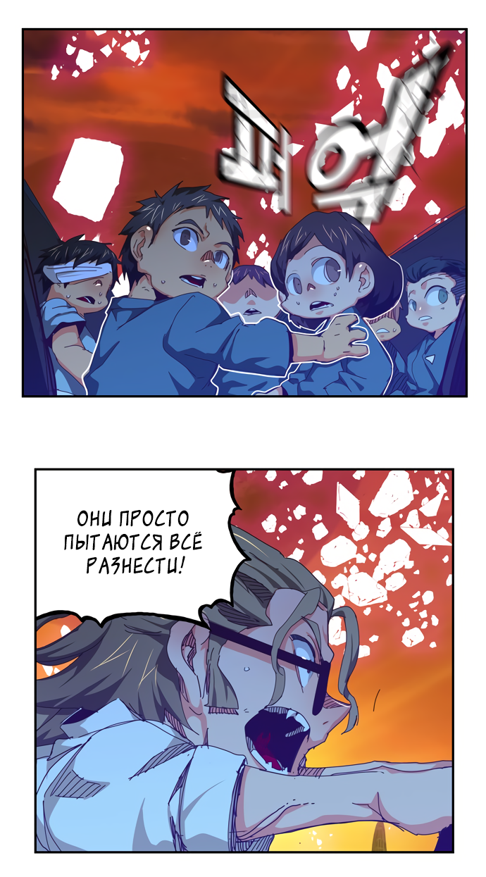 Read The God of High School RU Manga Online