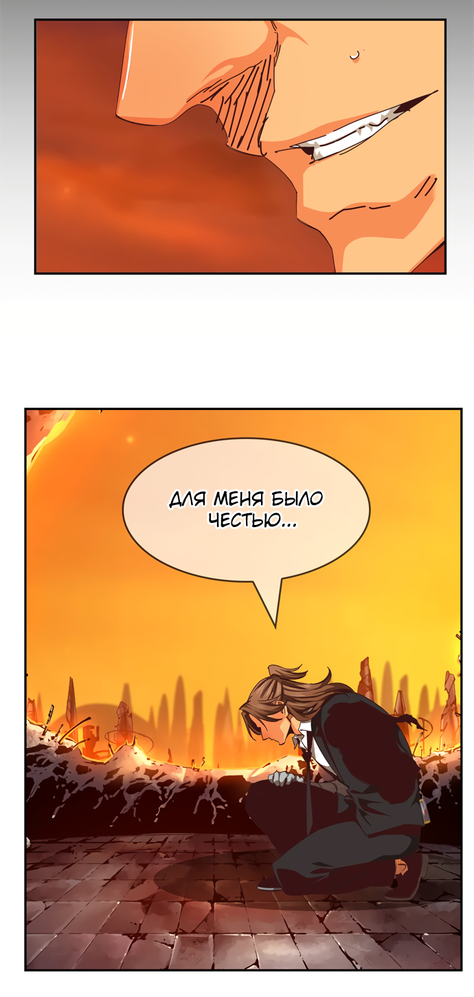 Read The God of High School RU Manga Online