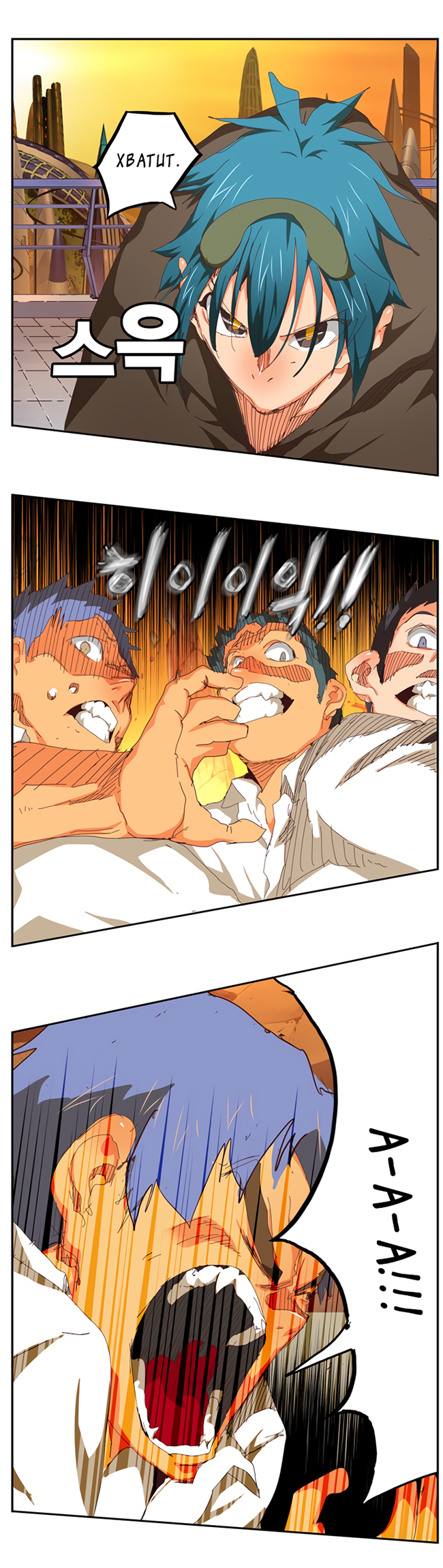 Read The God of High School RU Manga Online