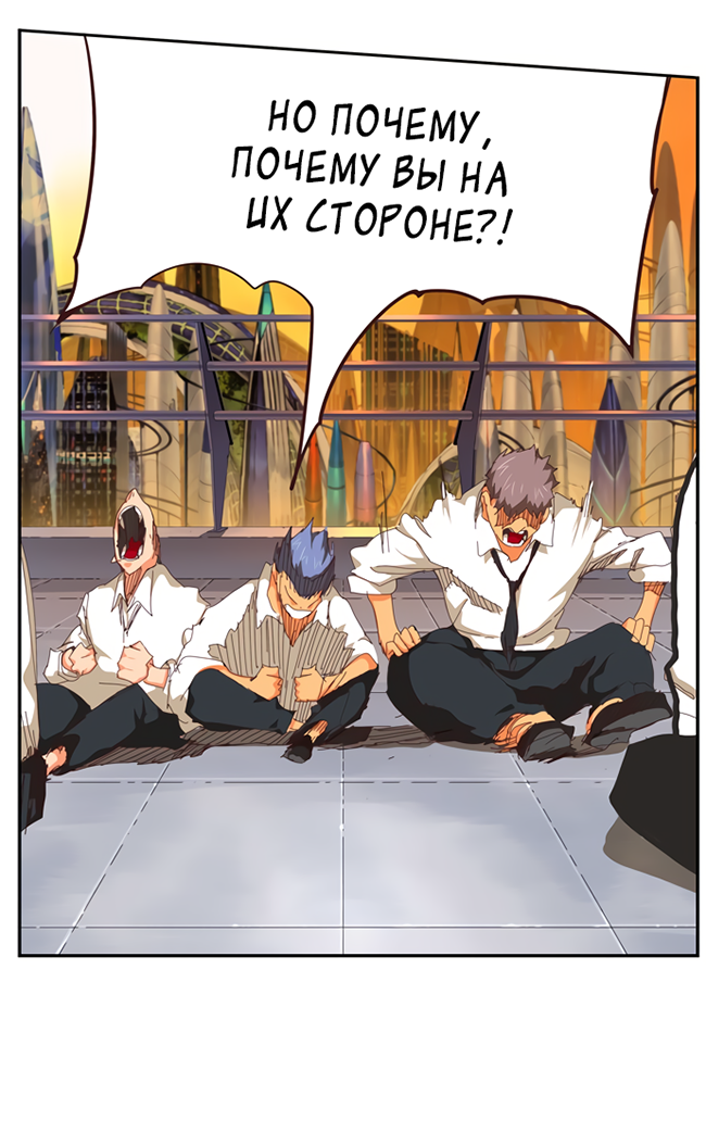 Read The God of High School RU Manga Online