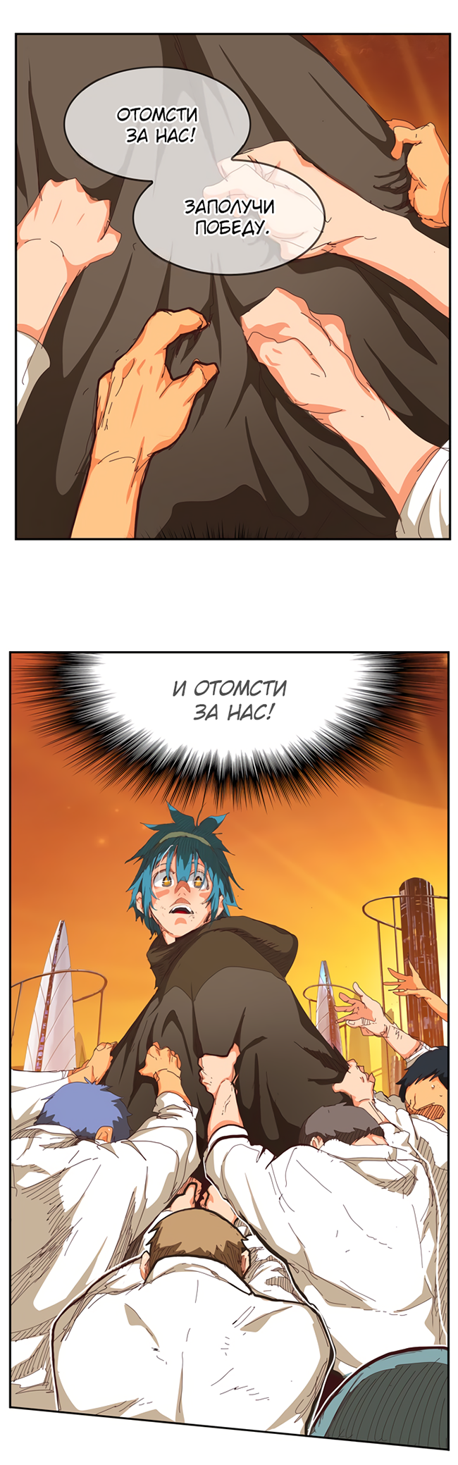 Read The God of High School RU Manga Online