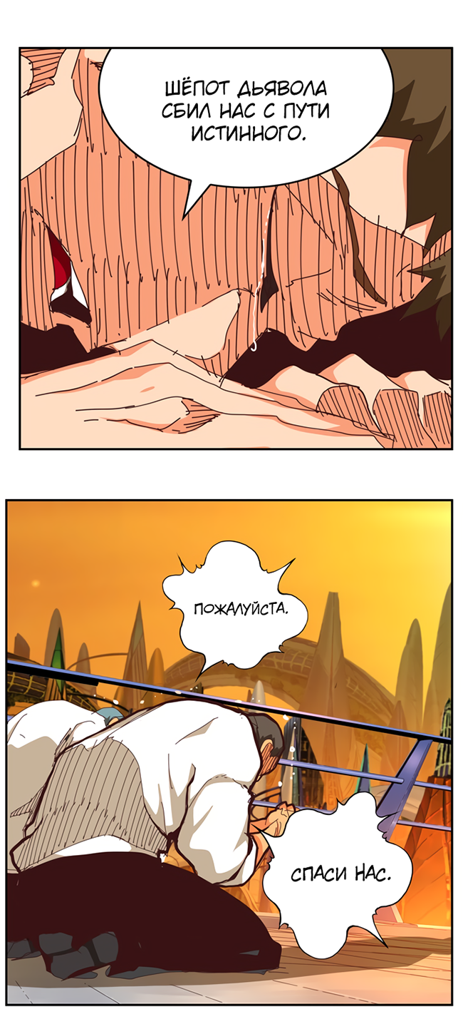 Read The God of High School RU Manga Online