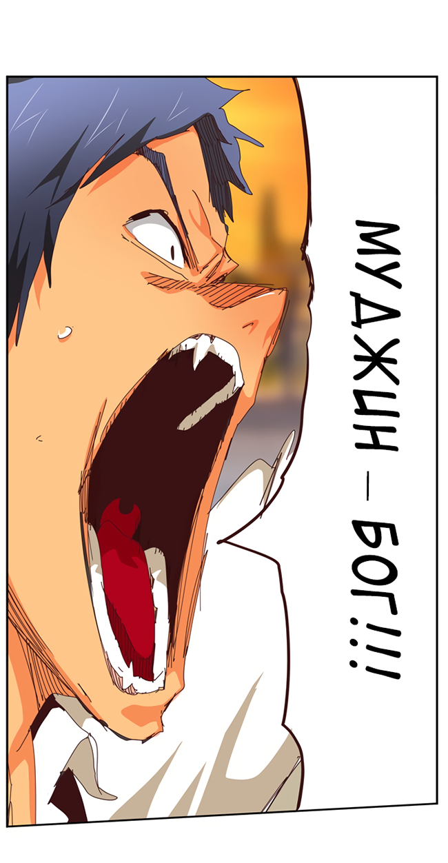 Read The God of High School RU Manga Online