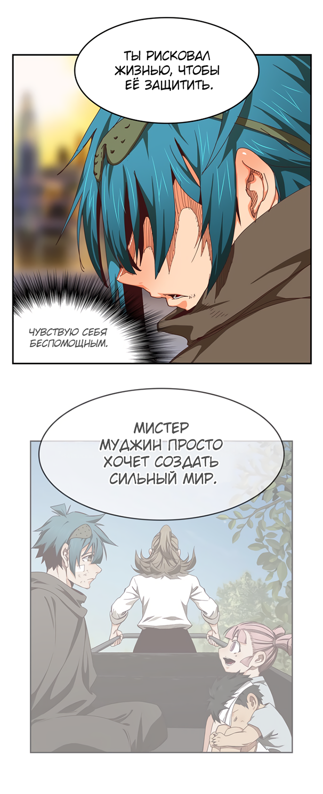 Read The God of High School RU Manga Online